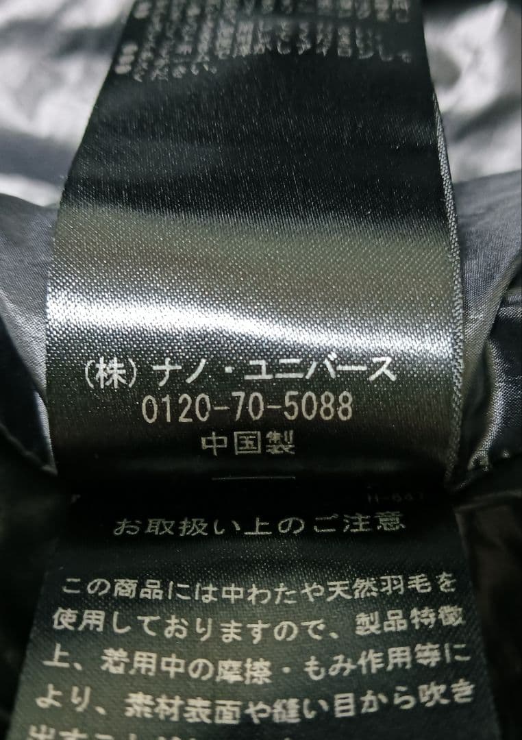 ナノユニバース　西川ダウン ソロテックス Aラインダウン　BLACK　Sサイズ