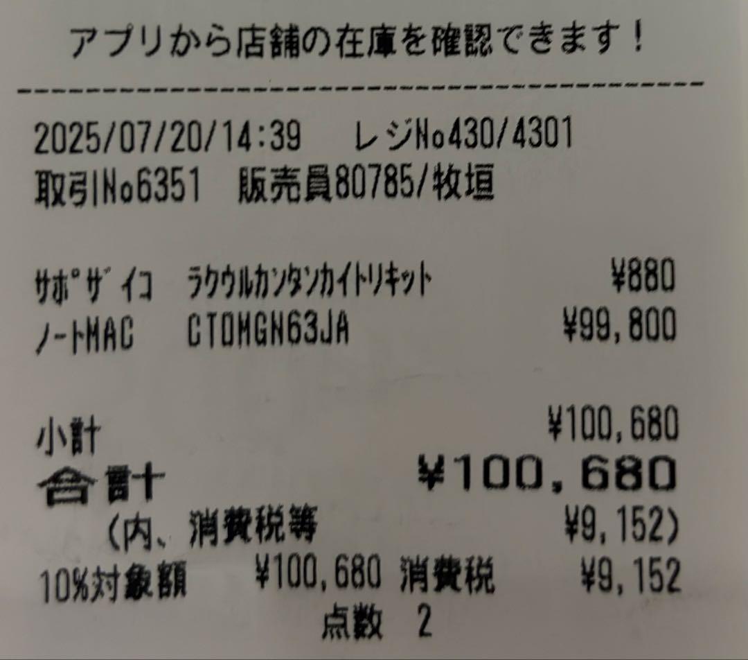 MacBook Air M1 スペースグレイ 256GB