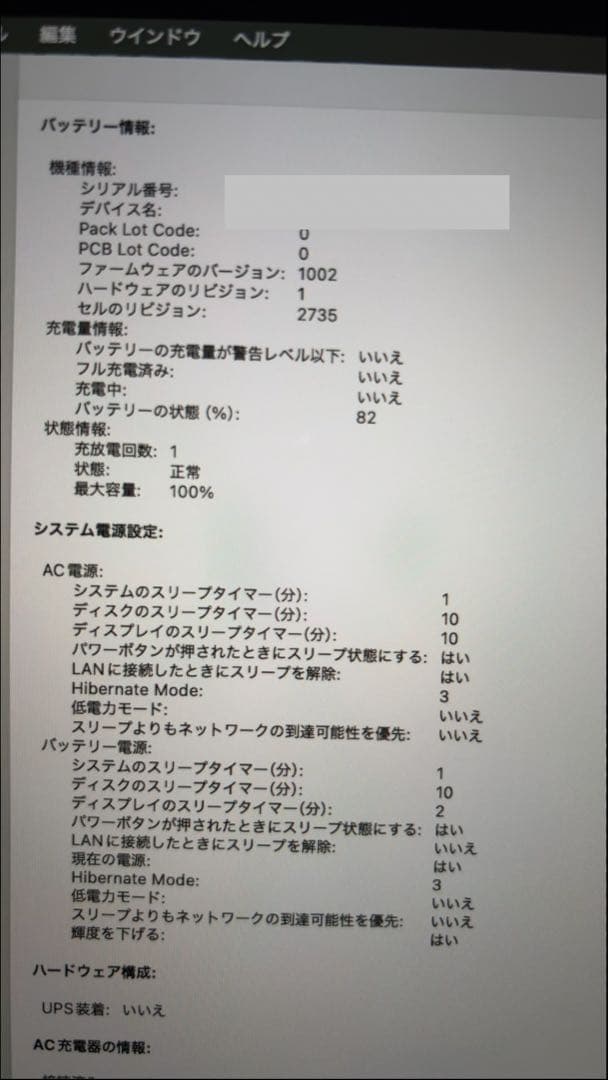 MacBook Air M1 スペースグレイ 256GB