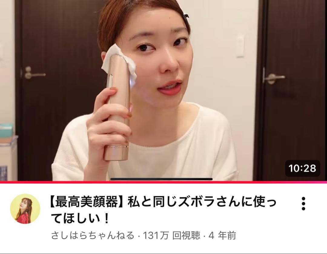 ヤーマン　YA-MAN フォトプラス　シャイニー