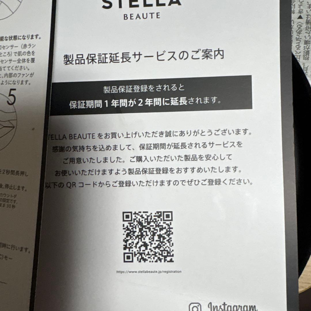 STELLA IPL and L E D美顔器 充電器付き　保証書つき