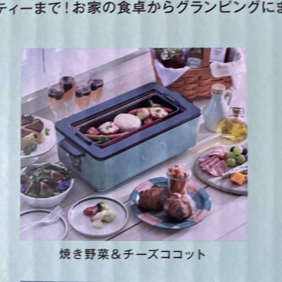 ラドンナtoffy スモークレス焼肉ロースター