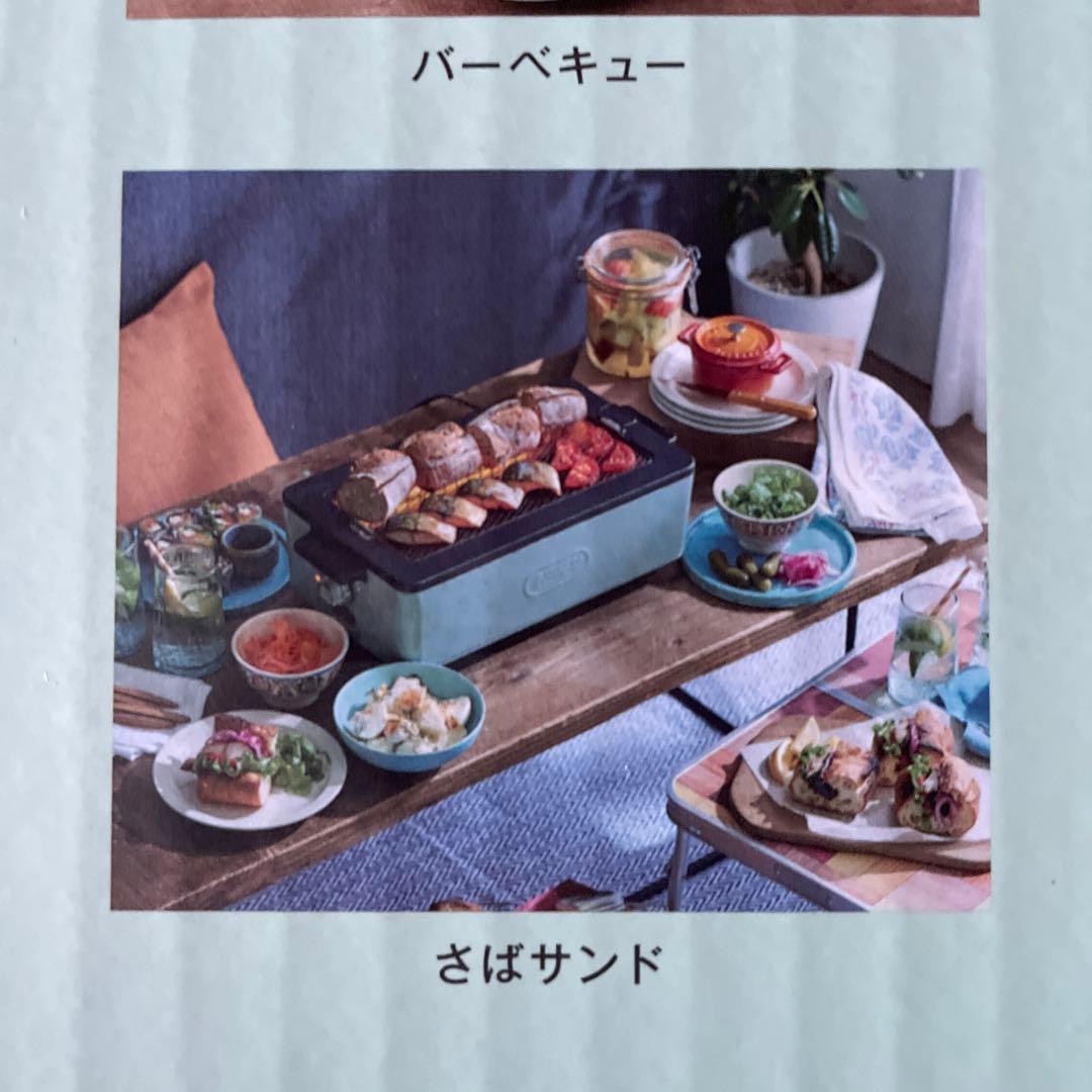 ラドンナtoffy スモークレス焼肉ロースター