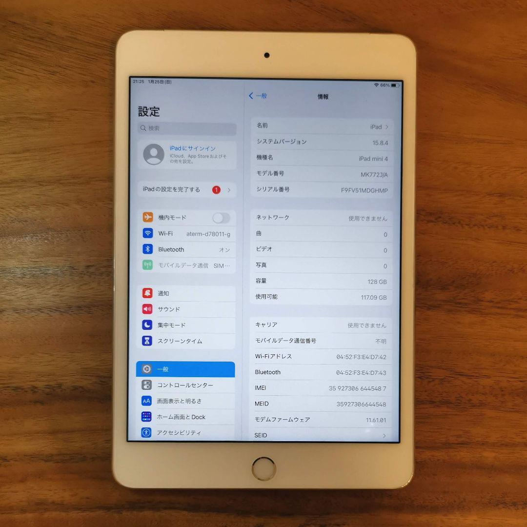 iPad mini 第4世代 128GB『SIMフリー』487