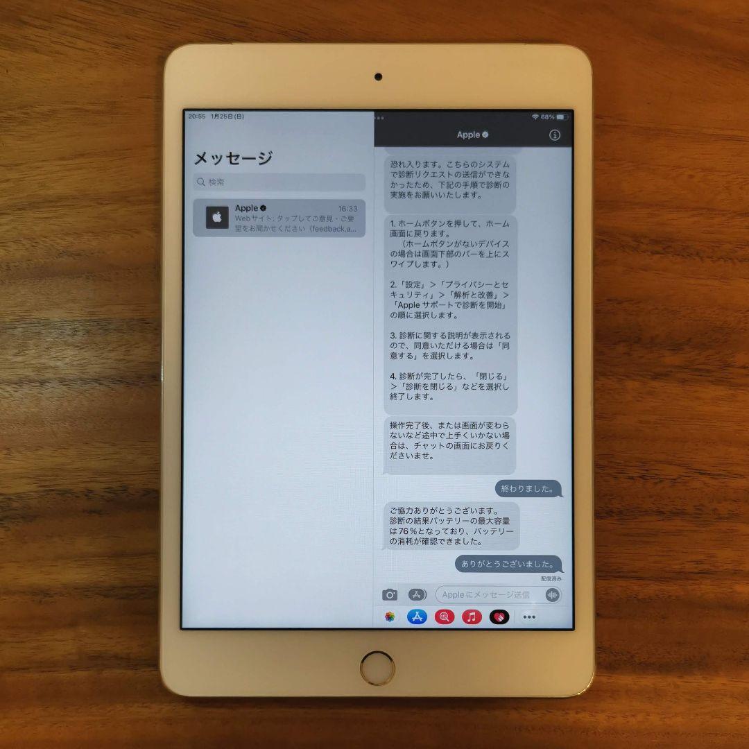 iPad mini 第4世代 128GB『SIMフリー』487