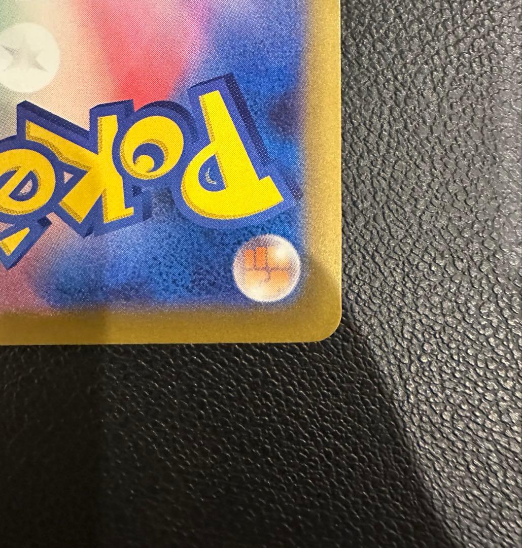 ピカチュウex　SAR　ポケモンカード　MEGAドリームex