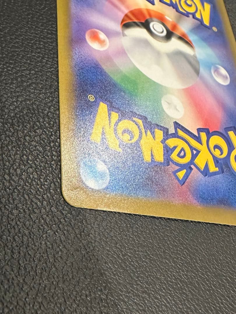 ピカチュウex　SAR　ポケモンカード　MEGAドリームex