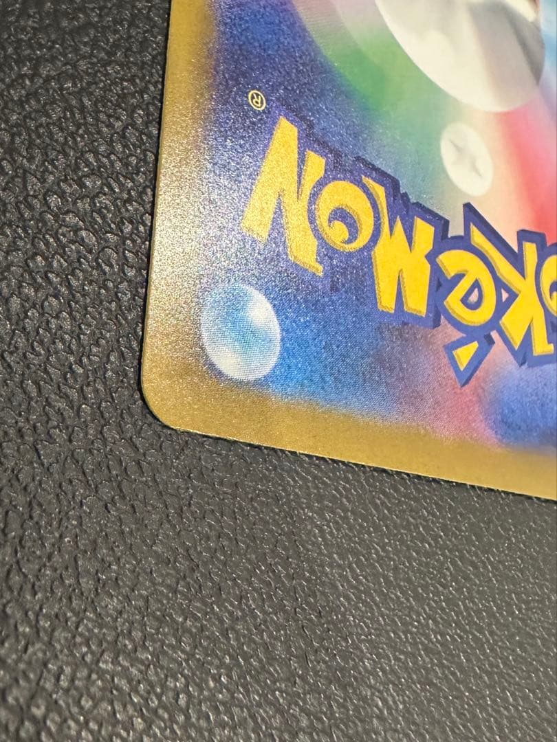 ピカチュウex　SAR　ポケモンカード　MEGAドリームex