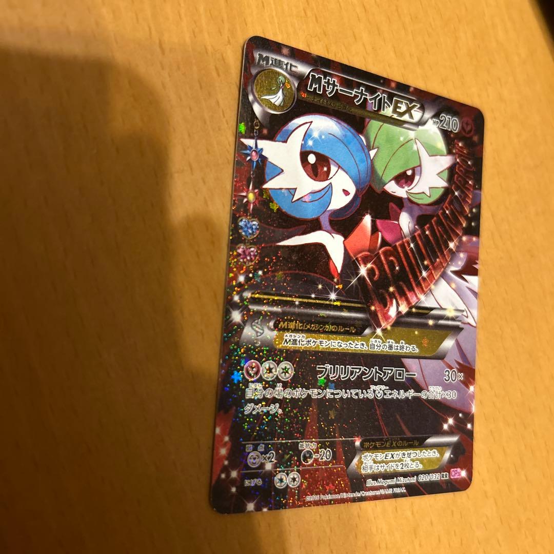 最終値下げ！！MサーナイトEX RR CP3 ポケキュンコレクション