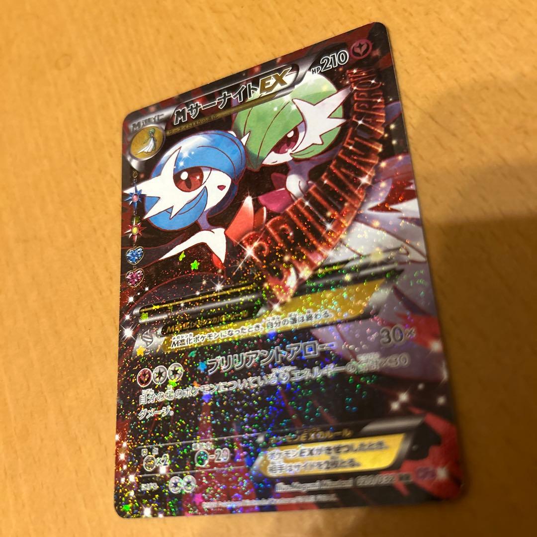 最終値下げ！！MサーナイトEX RR CP3 ポケキュンコレクション