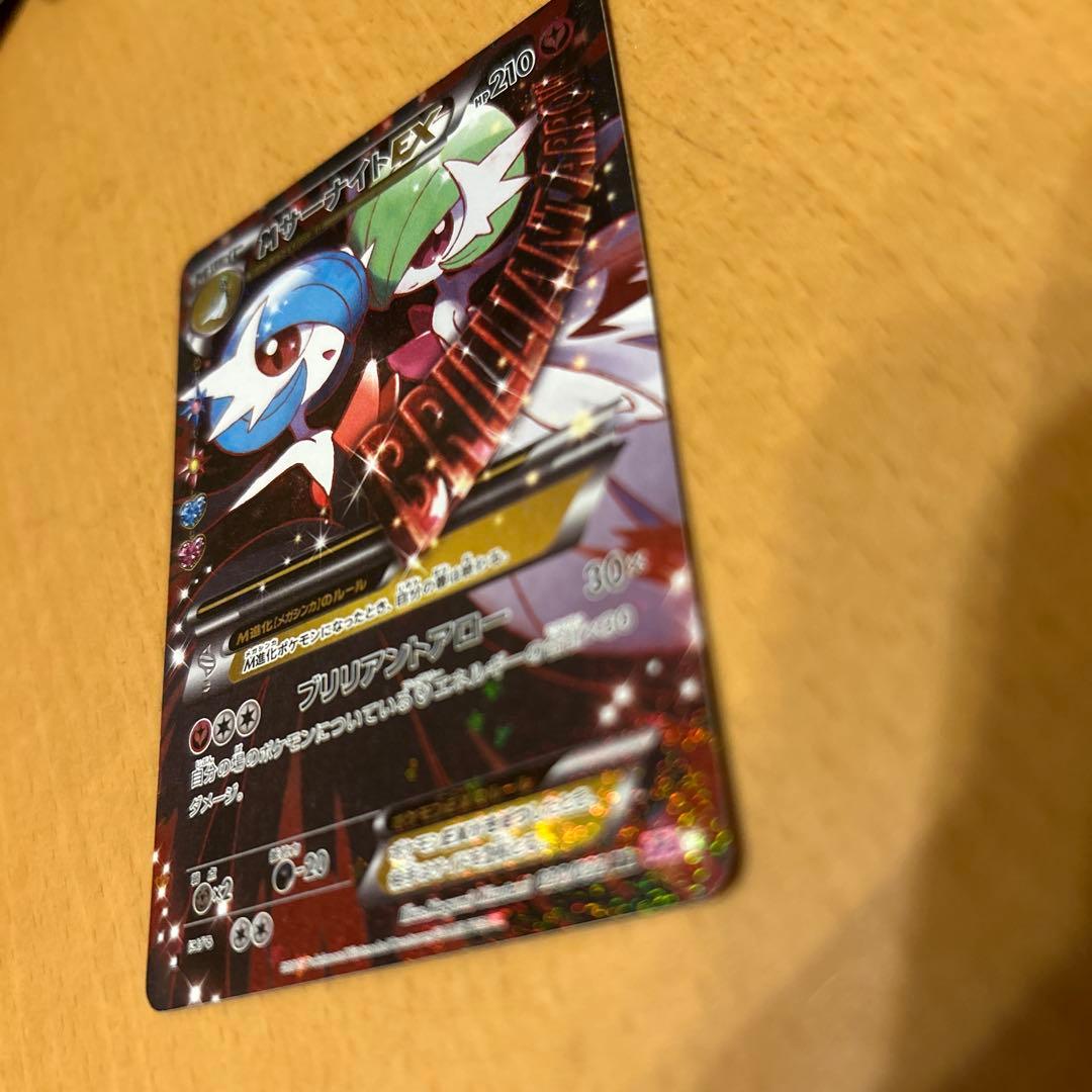 最終値下げ！！MサーナイトEX RR CP3 ポケキュンコレクション