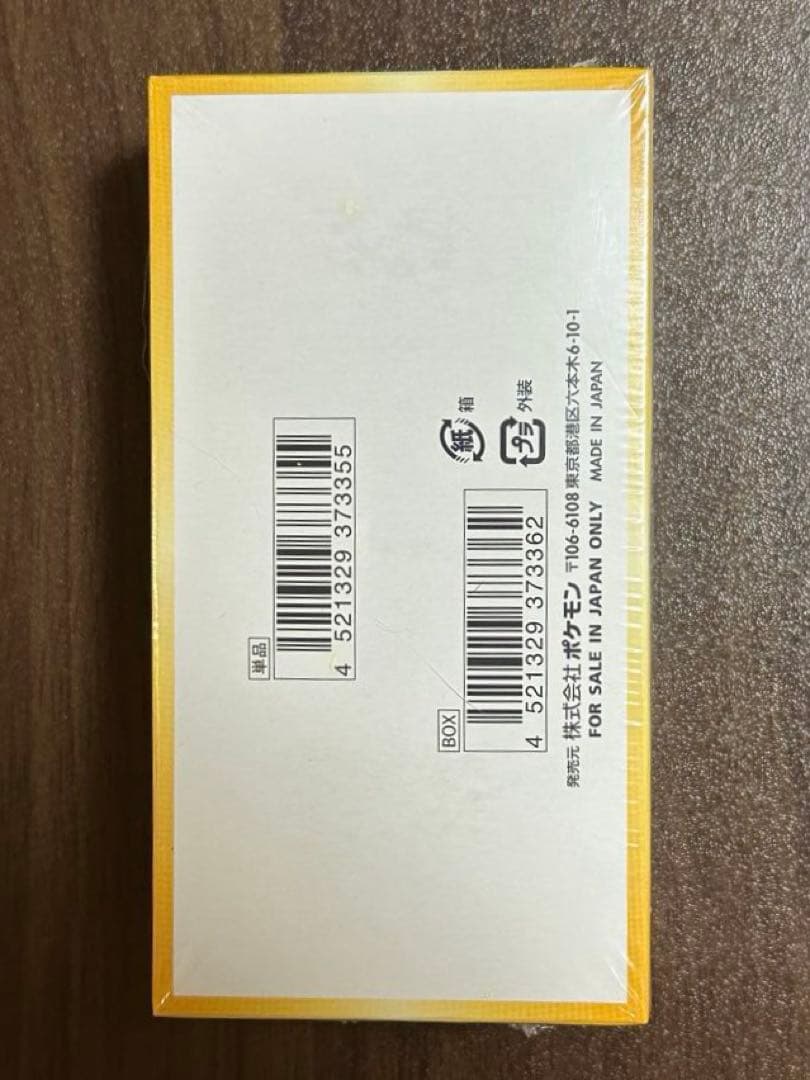 【未開封】　ポケモンカードゲーム VSTARユニバース　box シュリンク付き