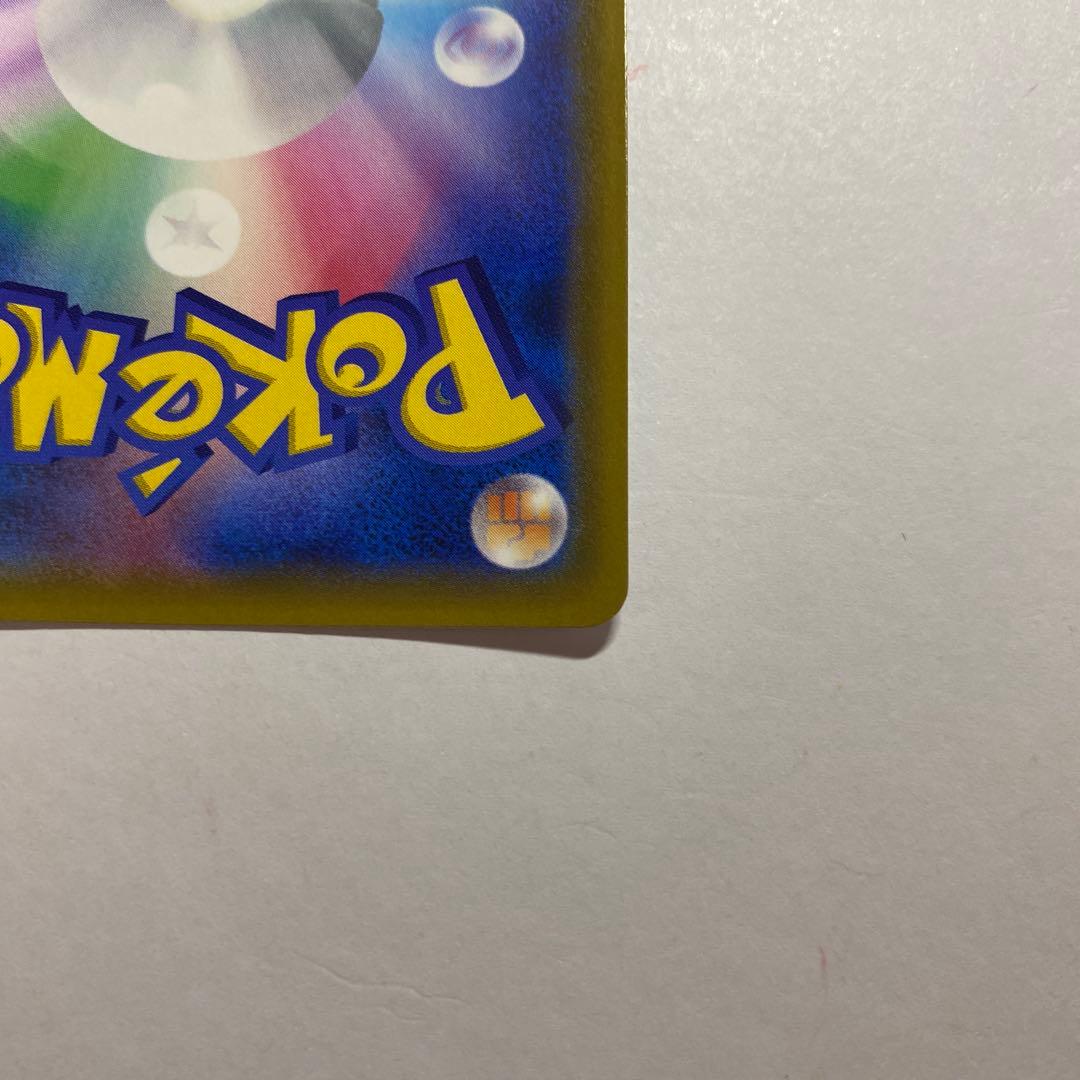 リザードン＆テールナーGX HR SM11a リミックスバウト 075