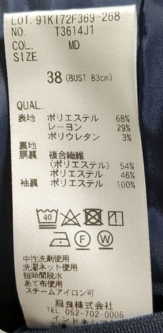 【美品】スーツカンパニー　パンツスーツ　38号　ホームクリーニング可