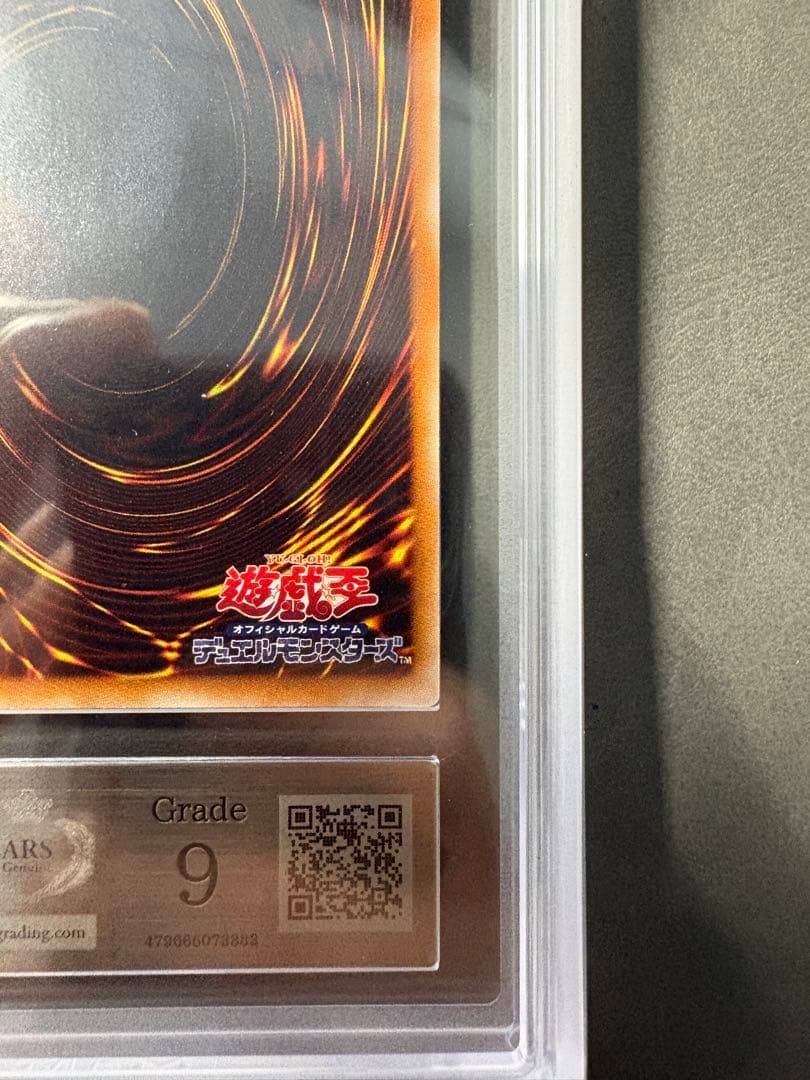 遊戯王　超魔導剣士ブラックパラディン　レリーフ　ARS9