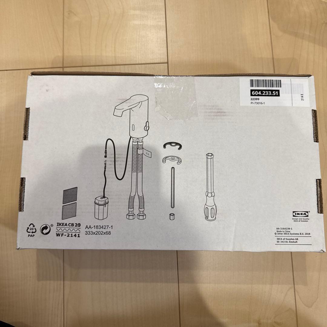 BROGRUND ブログルンド 洗面台用混合栓 センサー付き