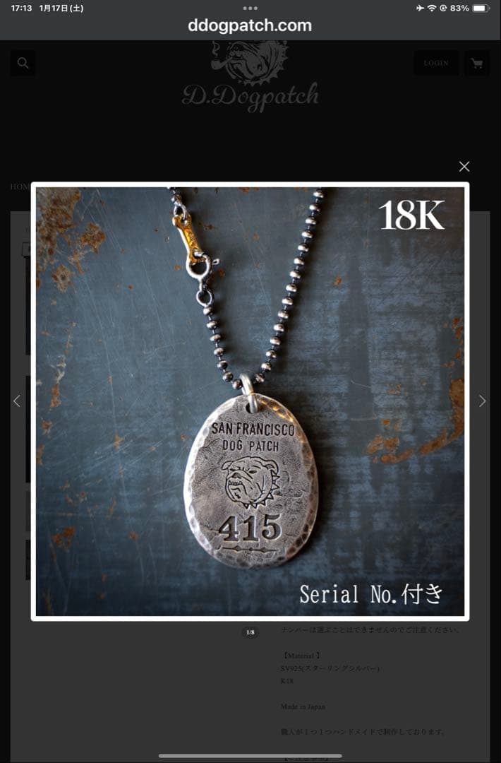 アクセサリー D.Dogpatch dogtag Gold ver.