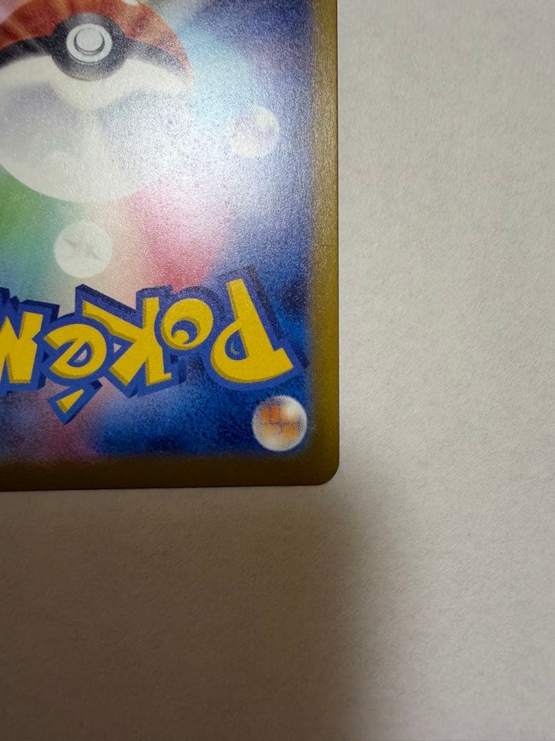 カイリューex MUR