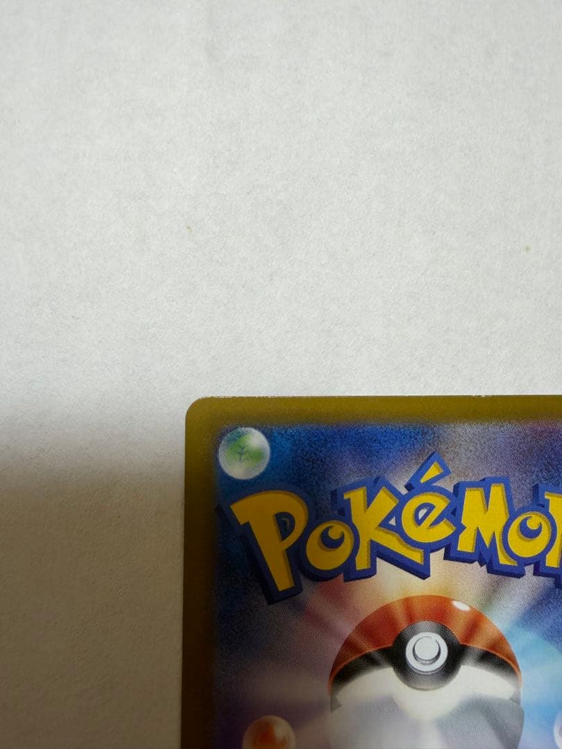 カイリューex MUR