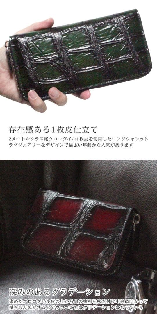 z44 目地染め クロコダイル 長財布 新品 未使用 ラウンドファスナー