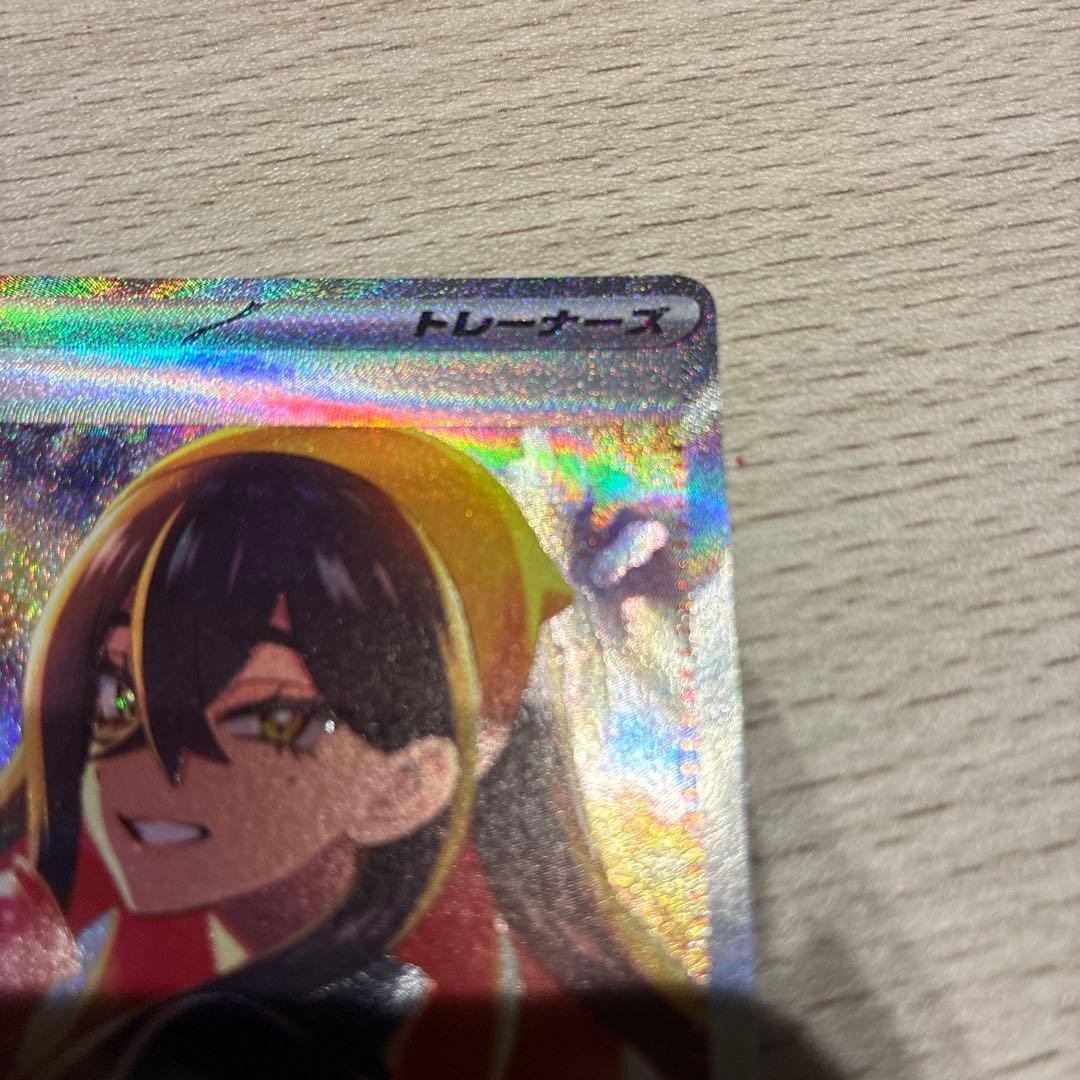 ゼイユ SAR 美品