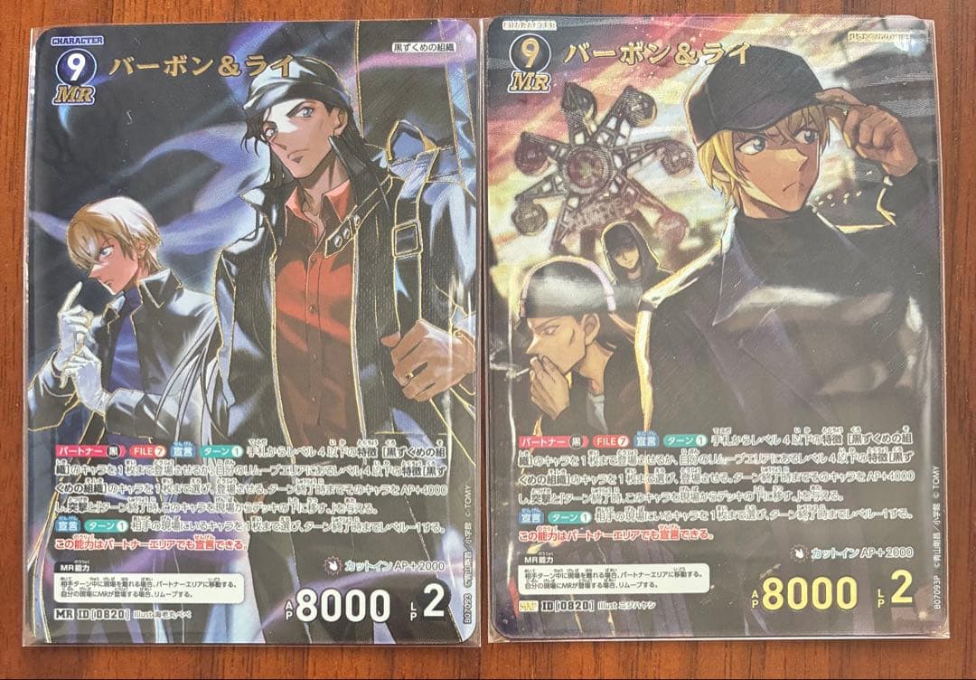 名探偵コナンTCG バーボン&ライ MRP 魅惑のマジック コナンカード