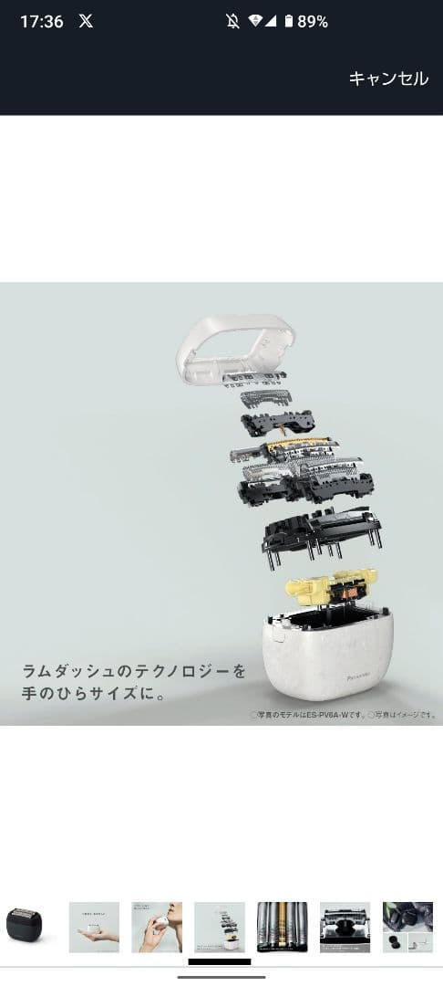 パナソニックES-PV3A-K ラムダッシュ