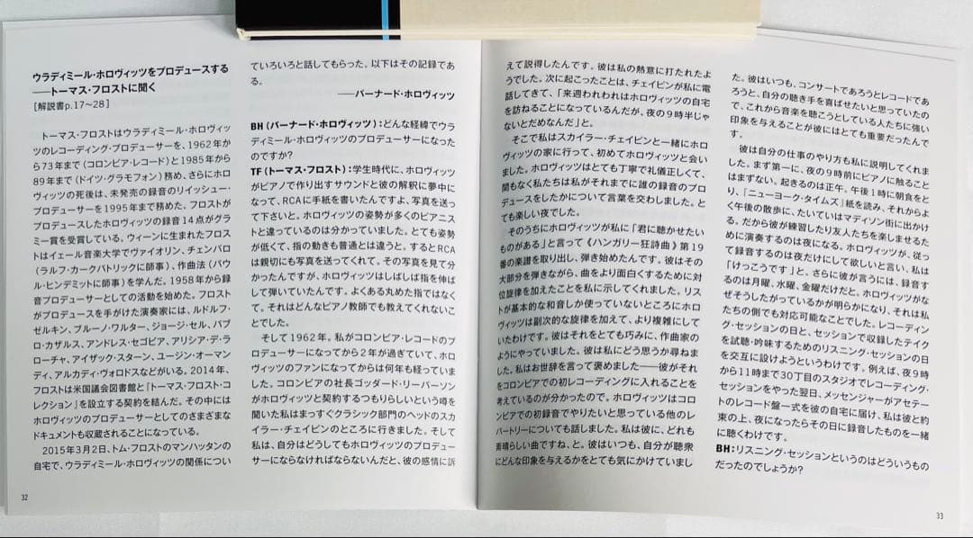 ホロヴィッツ 未発表ライブ録音集(1966-83)50CD 生産限定 日本語訳付