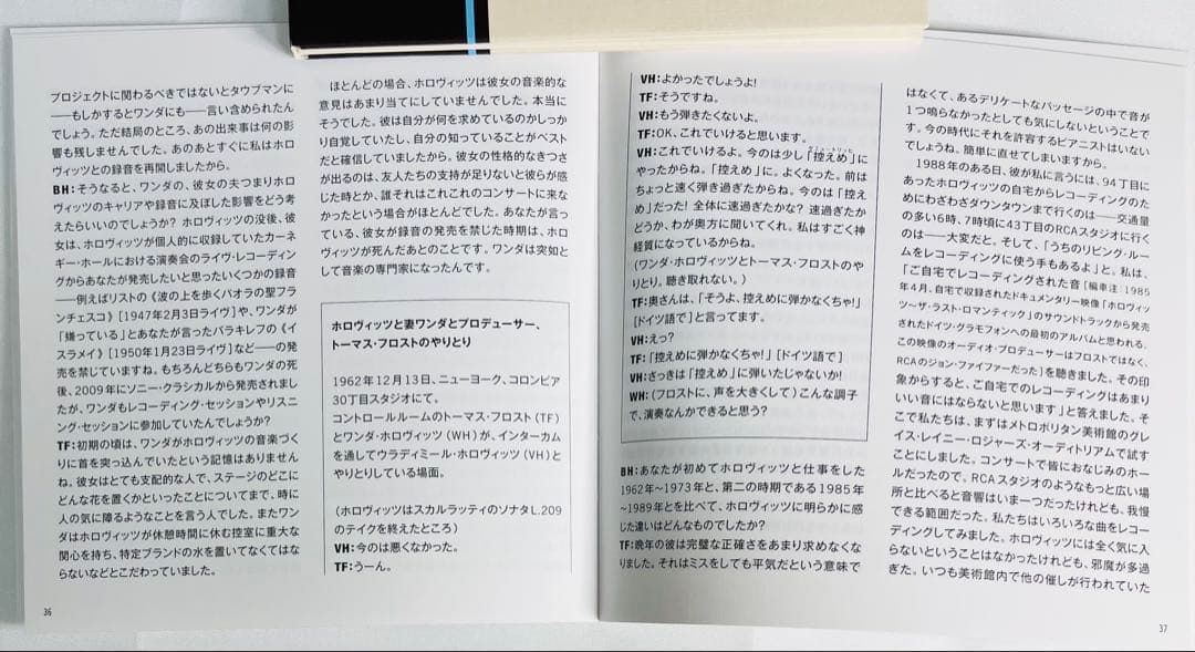 ホロヴィッツ 未発表ライブ録音集(1966-83)50CD 生産限定 日本語訳付