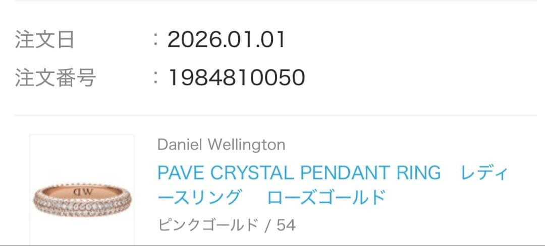 DANIEL WELLINGTON パヴェクリスタルリング13号ローズゴールド
