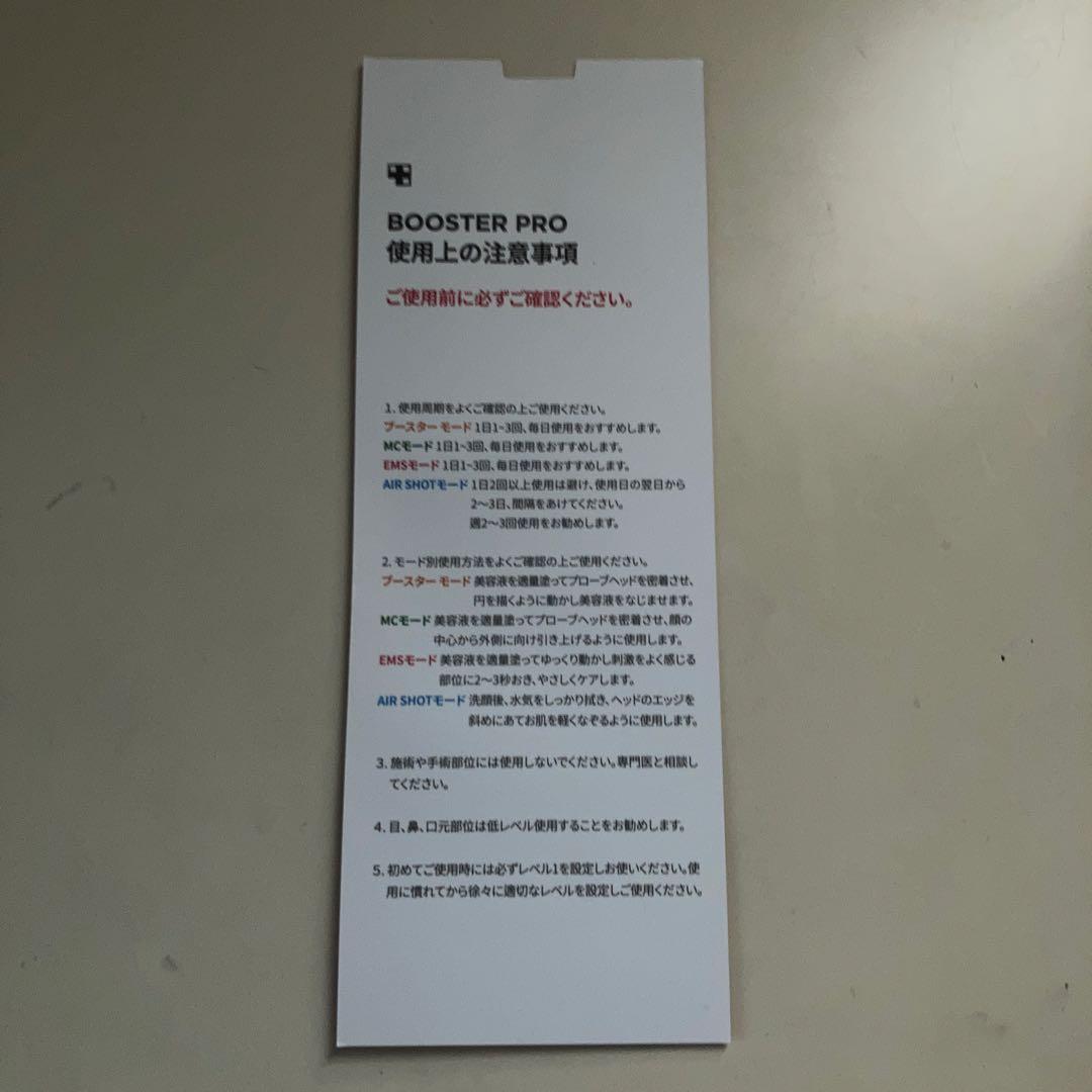 メディキューブ　AGE-R BOOSTER PRO