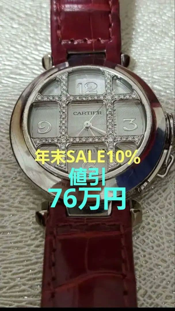 A.S。Cartier オートマチック手巻き時計 パシャ32+領収書