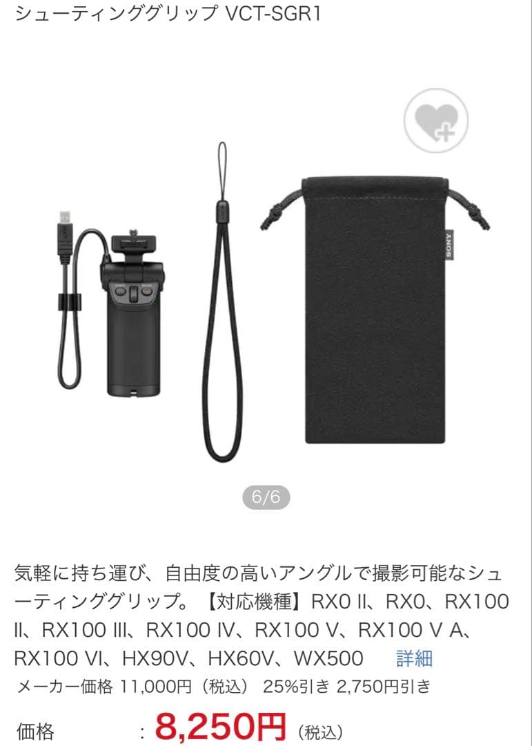 SONY ZV-1 ビデオカメラ Vlog Cam