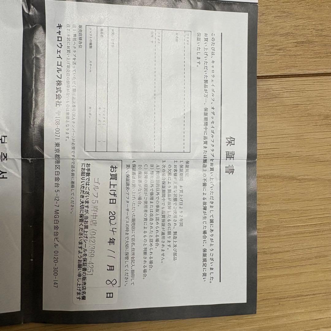 Callaway Paradym A-SMOKE ドライバー 9.0 超美品