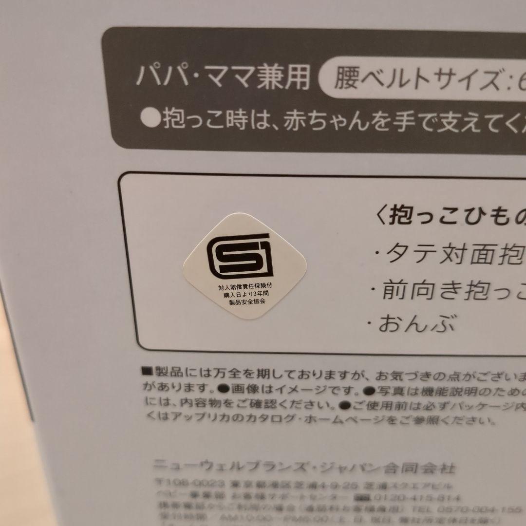 【美品】Aprica ラクリス Laclis 抱っこ紐 ブラック