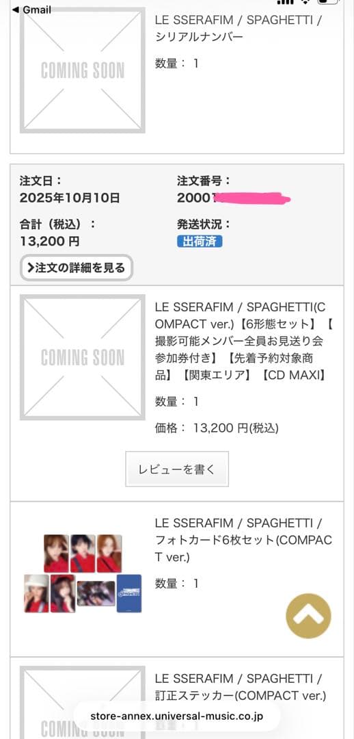 LE SSERAFIM ルセラフィムSPAGHETTI お見送り会 関東