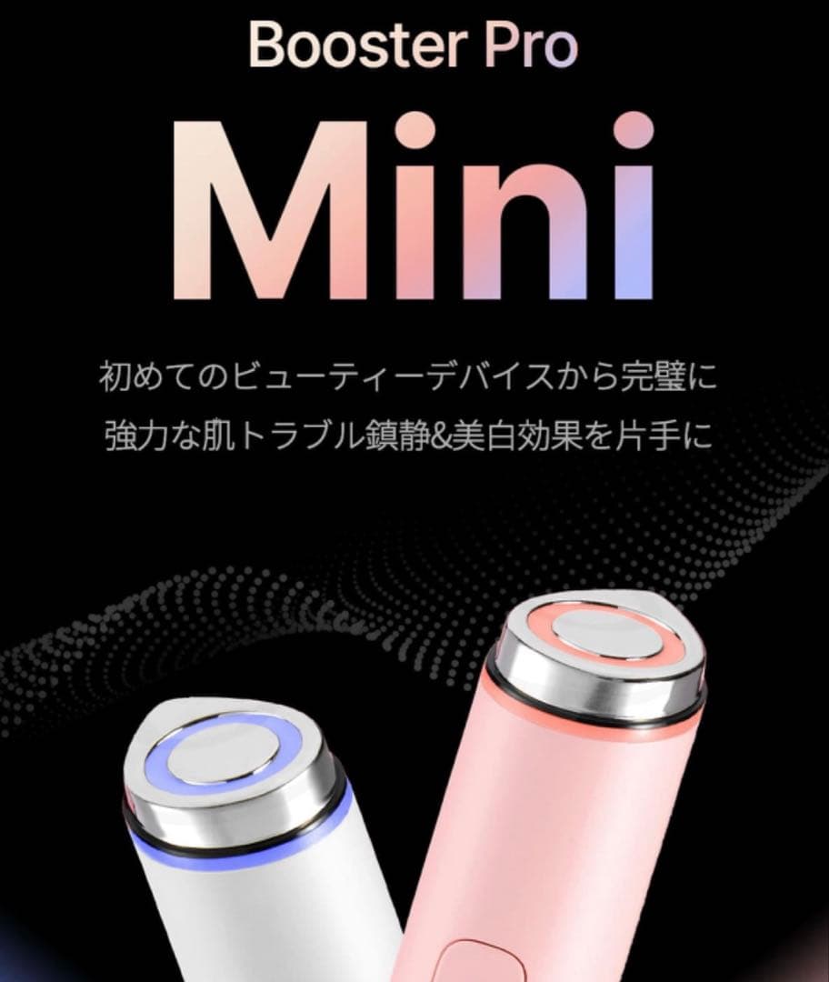 メディキューブ　 【入門美顔器】 AGE-R ブースタープロミニ / 美顔器