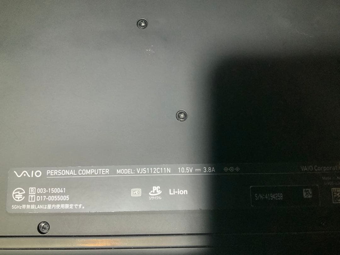 Windowsノート本体 VAIO VJS112C11N