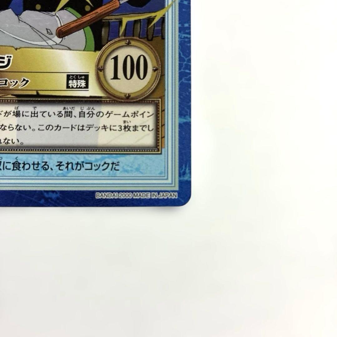 ワンピース カードダス 初期 希少 絶版 S29 サンジ