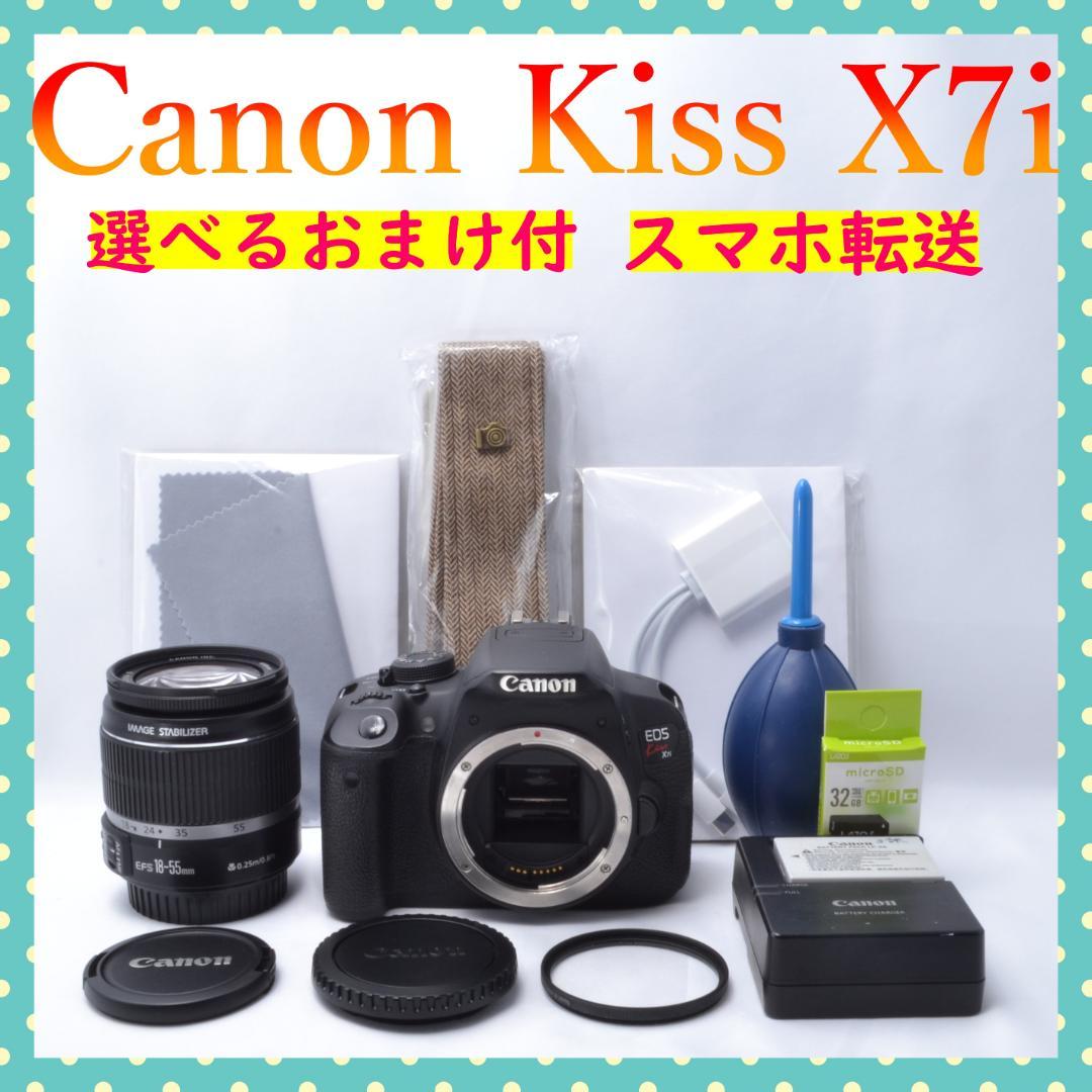 選べるおまけ付✨Canon KissX7i✨レンズセット✨スマホ転送✨