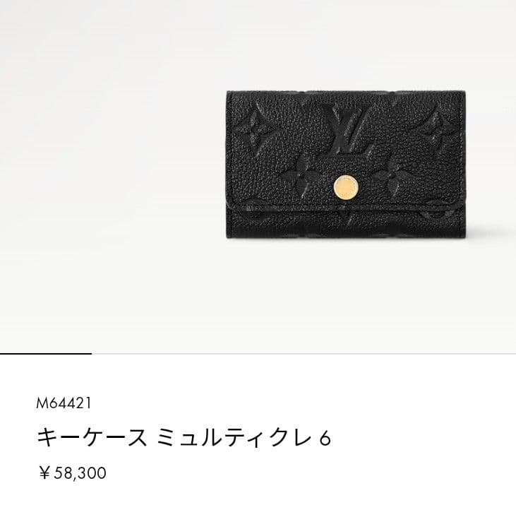 大人気‼️アンプラント　キーケース ミュルティクレ6連 キーケース