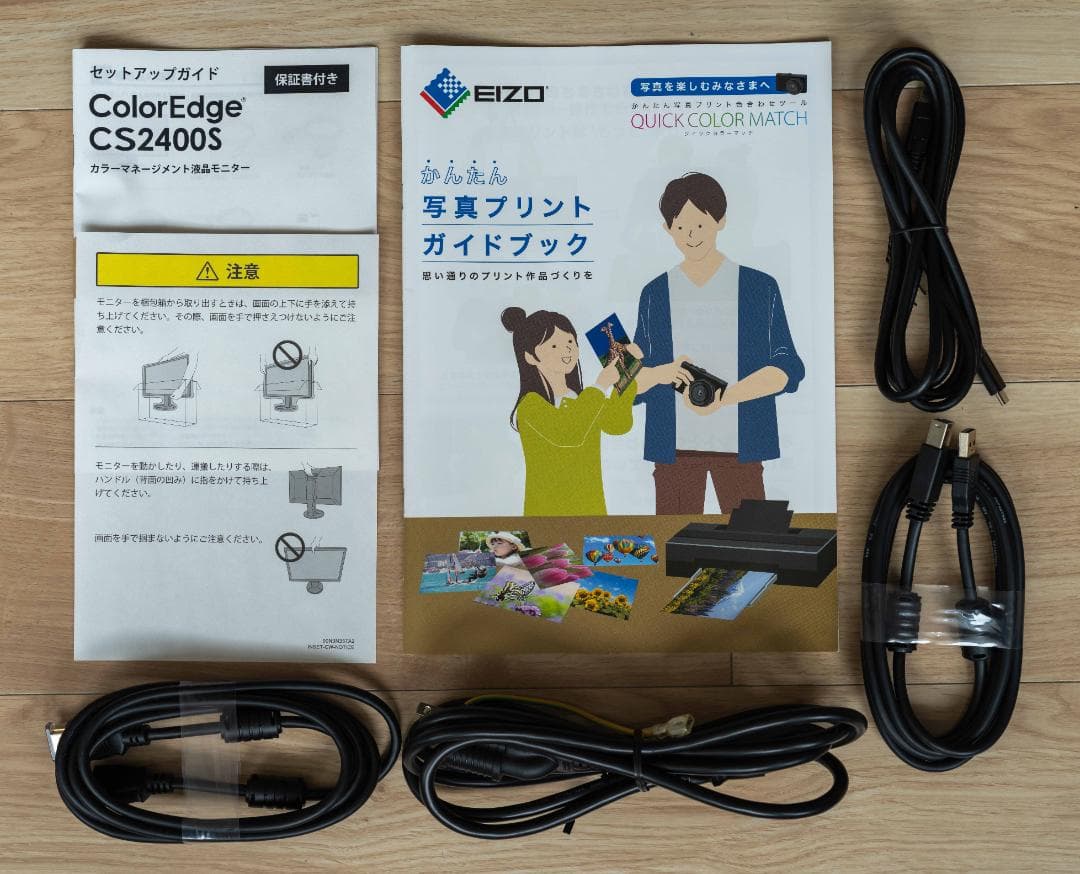 ほぼ新品 EIZO ColorEdge CS2400S 使用368時間