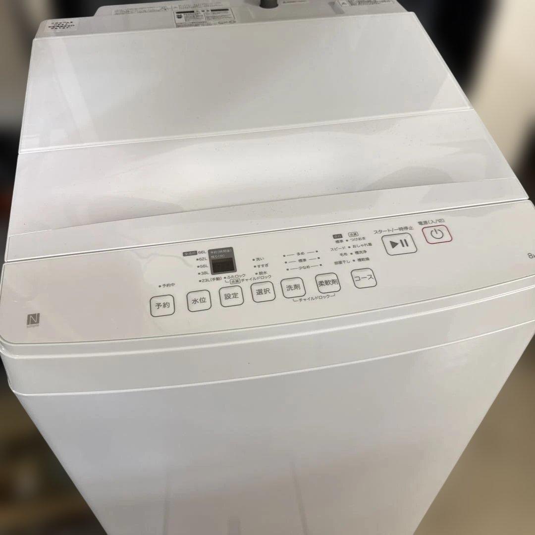 名古屋近郊限定　2024年 ニトリ　洗濯機　8kg 極美品