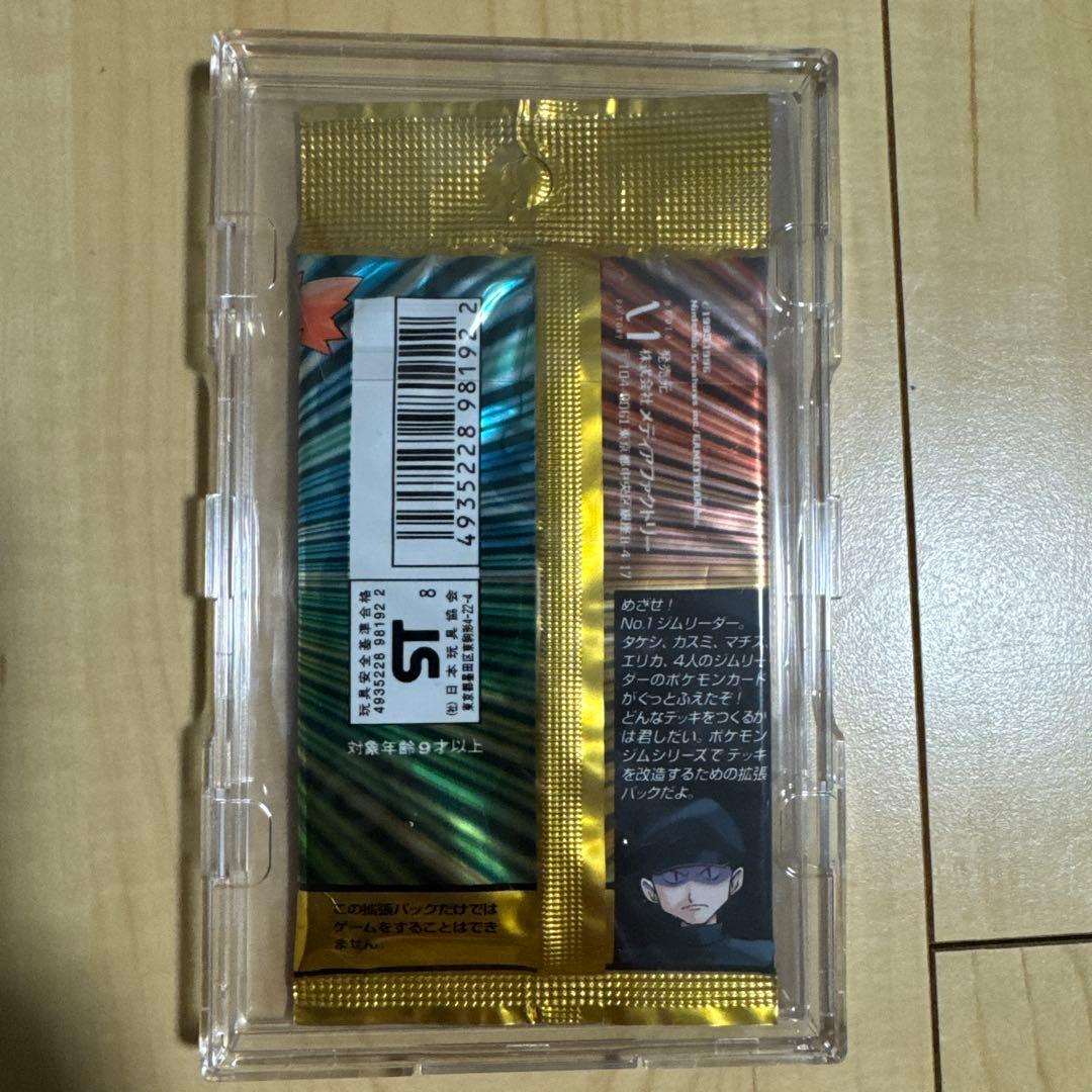 ポケモンジム ジム拡張 第1弾 リーダーズスタジアム