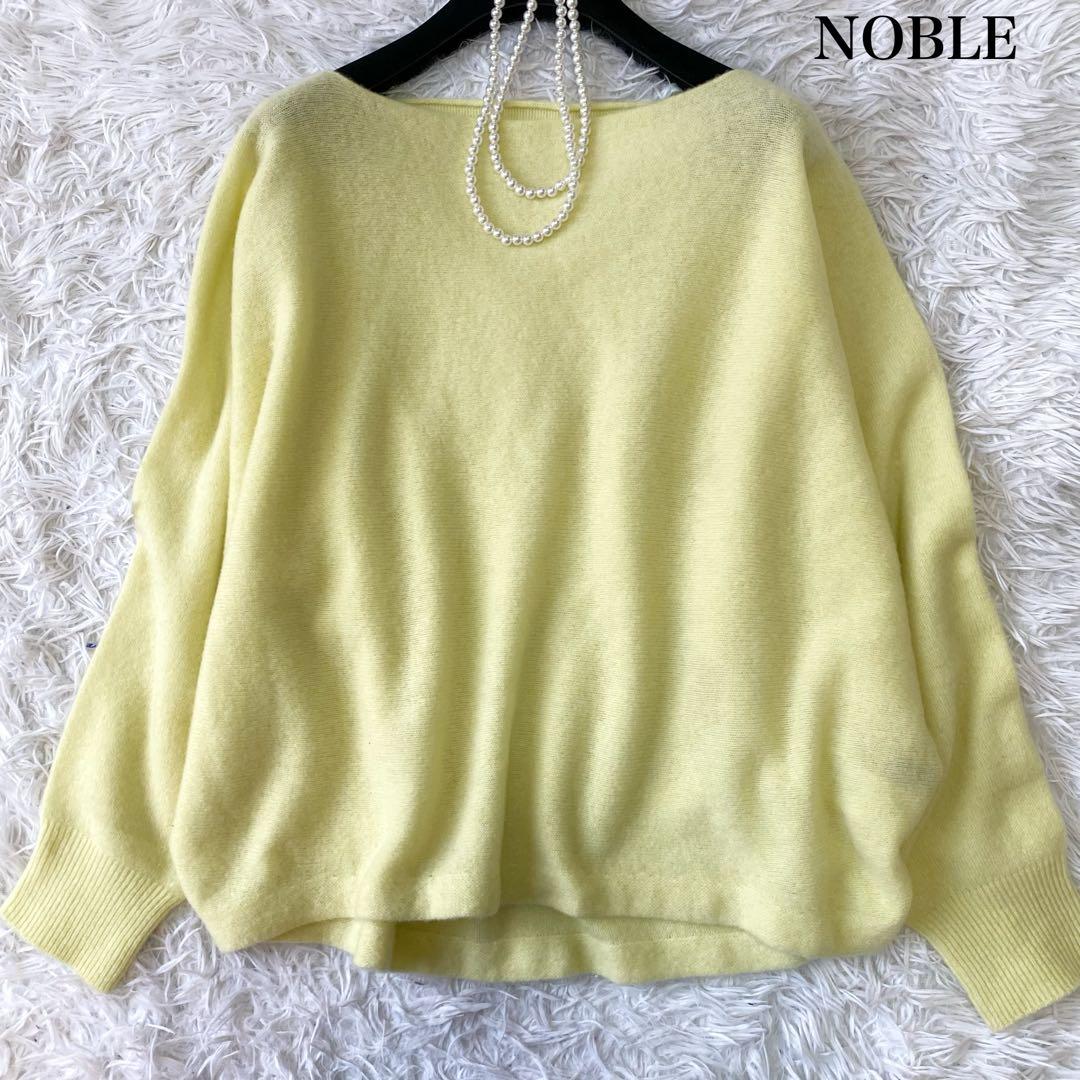 NOBLE ファインウールドルマンプルオーバーニット フリーサイズ 25FW
