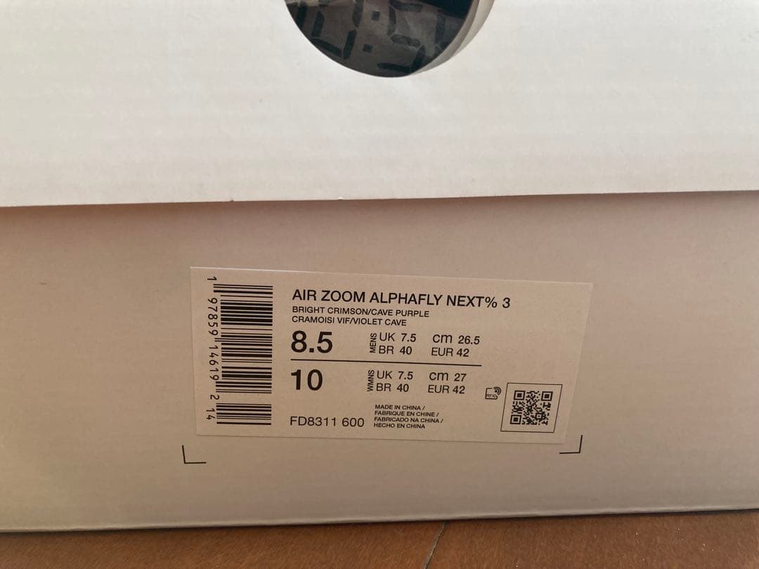 早い者勝ち‼️NIKE アルファーフライネクスト%3. 26.5