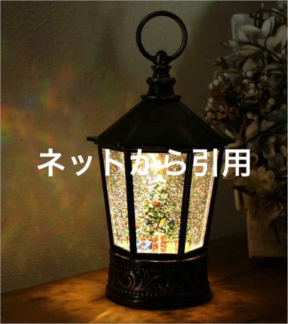 【箱付】ハルモニア ヘキサゴン ランタン ツリー スノードーム クリスマス