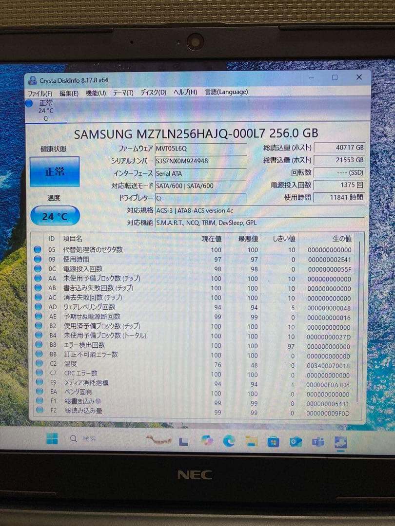 中古ノートパソコン　15.6インチ　NEC製　〔NO.3〕
