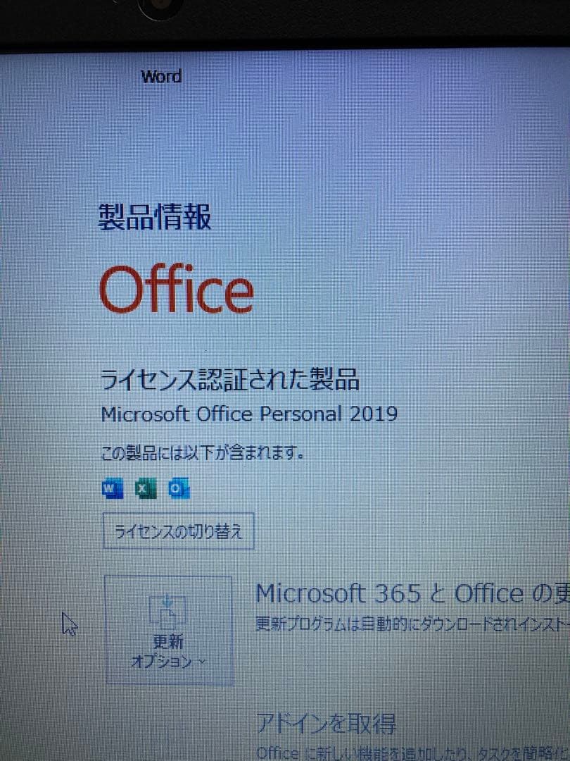 中古ノートパソコン　15.6インチ　NEC製　〔NO.3〕