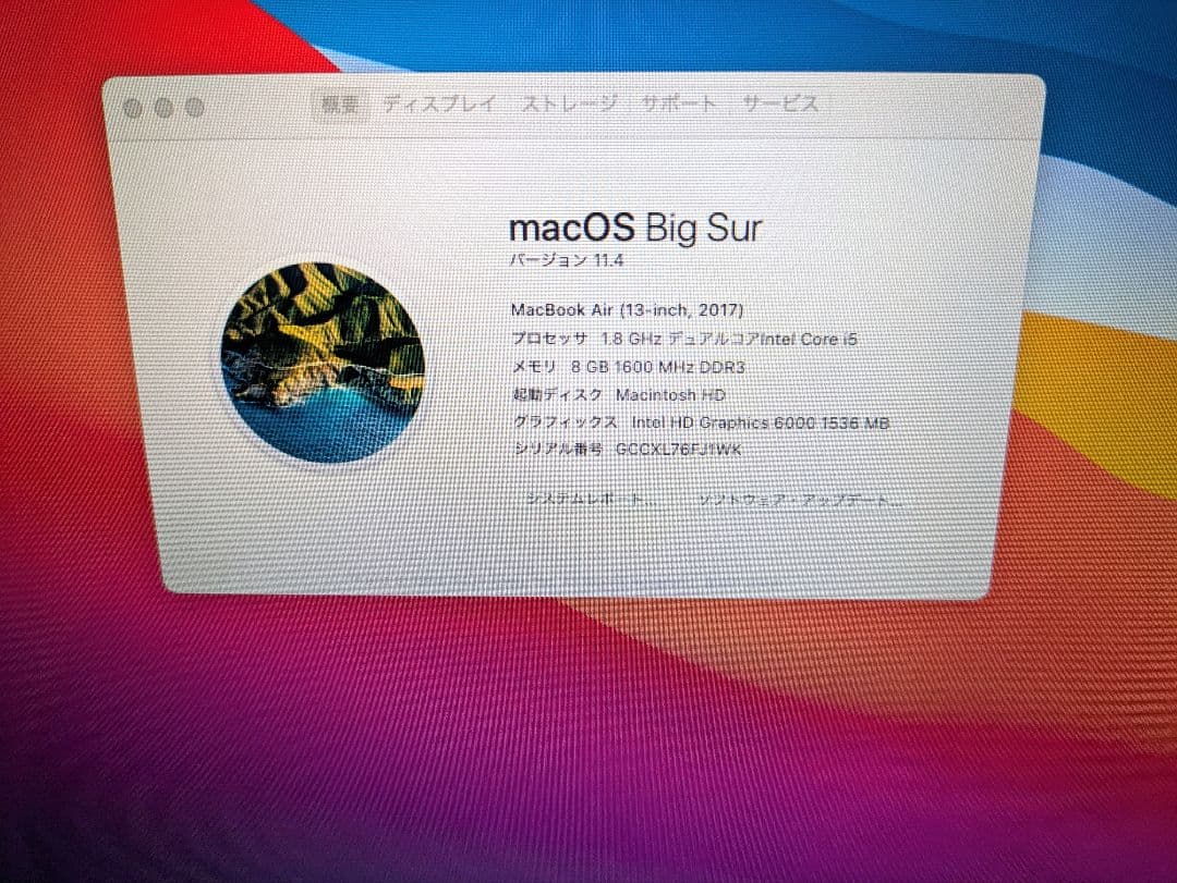 Apple MacBook Air 2017　13インチ